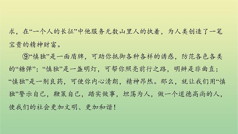 2023年中考语文一轮复习专题十二议论文阅读课件06