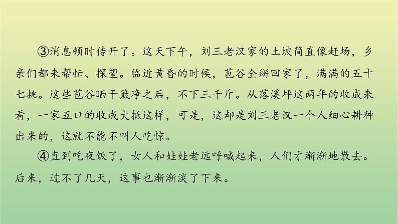 2023年中考语文一轮复习专题十四文学作品阅读课件第3页