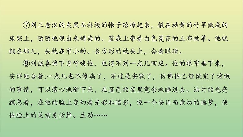 2023年中考语文一轮复习专题十四文学作品阅读课件第5页
