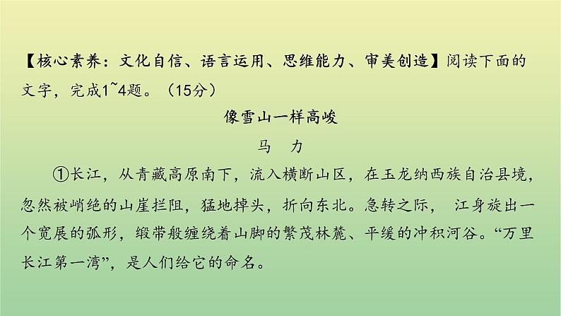 中考语文复习革命文化专题课件第2页