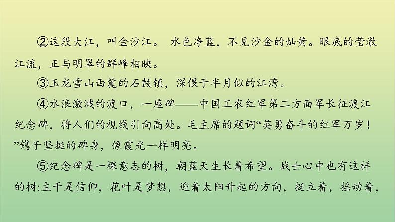 中考语文复习革命文化专题课件第3页
