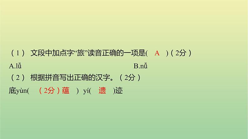 2022年湖南郴州市初中学业水平语文考试真题课件第3页