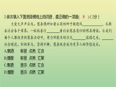 2022年湖南郴州市初中学业水平语文考试真题课件
