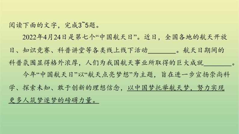 2022年湖南衡阳市初中学业水平语文考试真题课件06