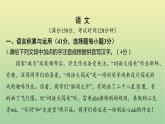 2022年湖南怀化市初中学业水平语文考试真题课件