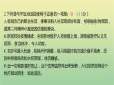 2022年湖南怀化市初中学业水平语文考试真题课件