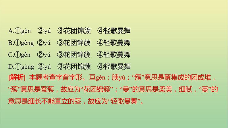 2022年湖南娄底市初中学业水平语文考试真题课件03