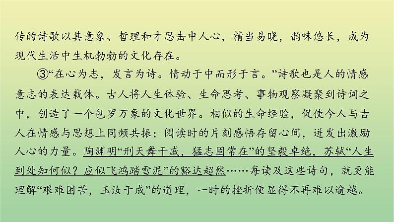 2022年湖南湘潭市初中学业水平语文考试真题课件04
