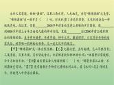 2022年湖南永州市初中学业水平语文考试真题课件