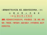 2022年湖南永州市初中学业水平语文考试真题课件