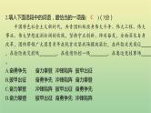 2022年湖南益阳市初中学业水平语文考试真题课件