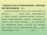 2022年湖南张家界市初中学业水平语文考试真题课件