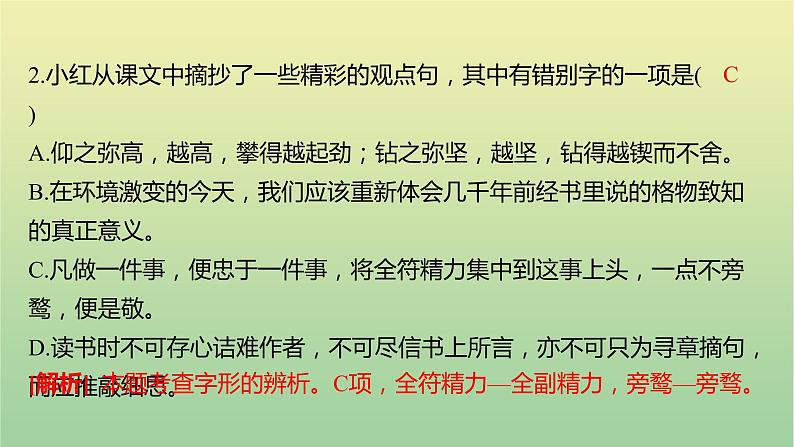 2022年湖南株洲市初中学业水平考试课件04