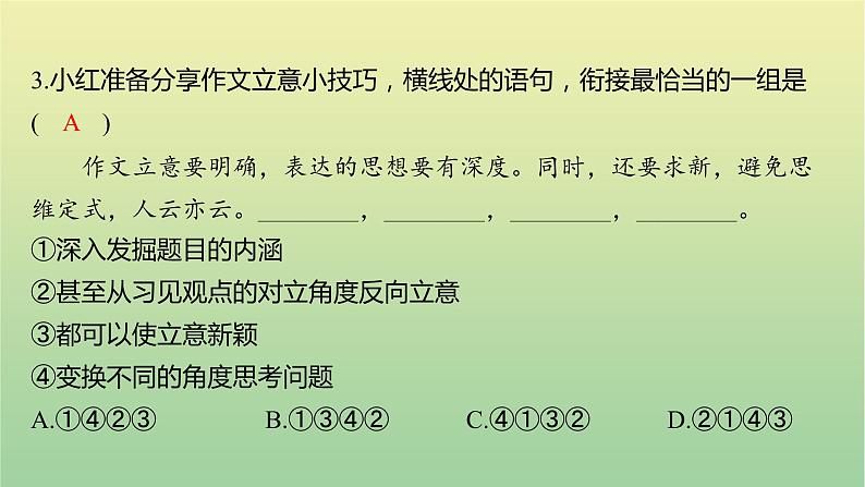 2022年湖南株洲市初中学业水平考试课件05