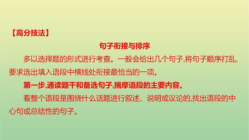 2022年湖南株洲市初中学业水平考试课件07