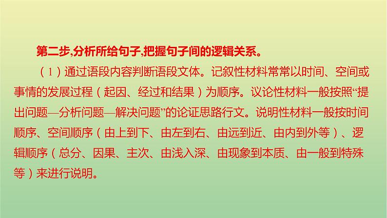 2022年湖南株洲市初中学业水平考试课件08