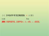 2022年湖南郴州市初中学业水平质量监测语文考试真题课件