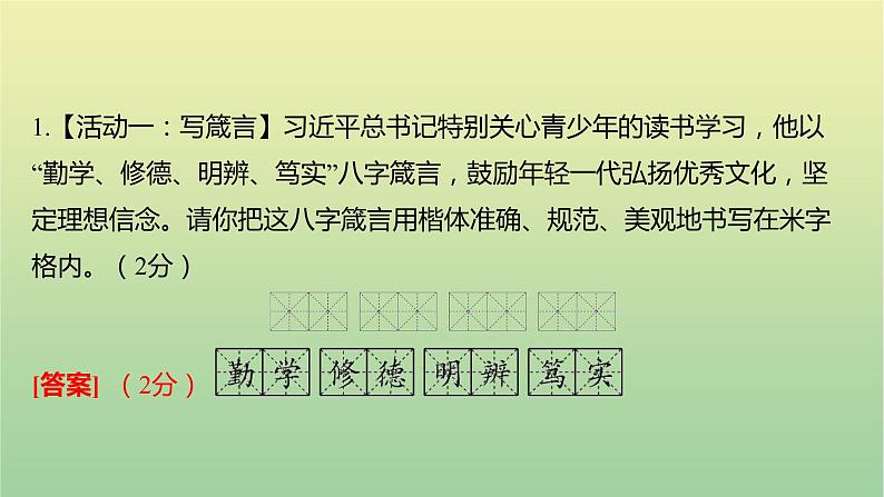 2022年湖南湘西土家族苗族自治州初中学业水平语文考试真题课件03