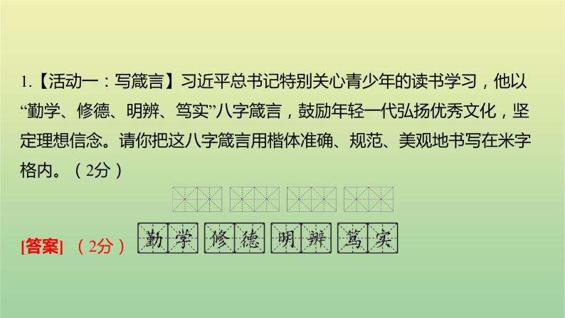 2022年湖南湘西土家族苗族自治州初中学业水平语文考试真题课件03