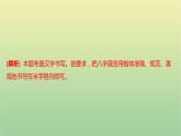 2022年湖南湘西土家族苗族自治州初中学业水平语文考试真题课件