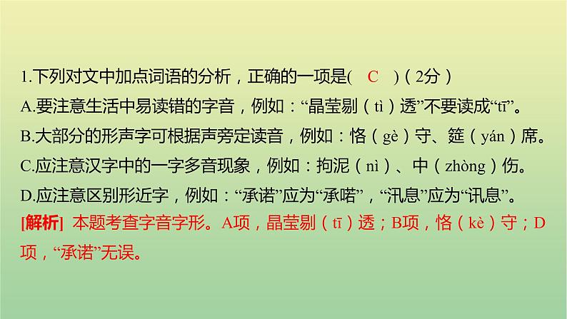 2022年湖南长沙市一中集团九下第一次联考课件03