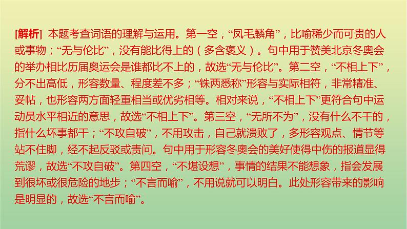 2022年湖南长沙市一中集团九下第一次联考课件05