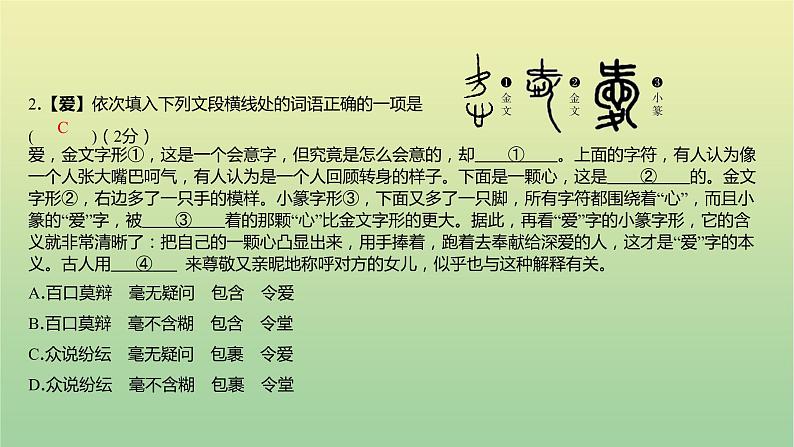 2022年湖南长沙市长郡教育集团九年级第二次模拟测试课件05