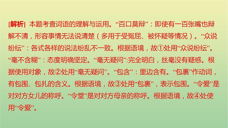 2022年湖南长沙市长郡教育集团九年级第二次模拟测试课件06