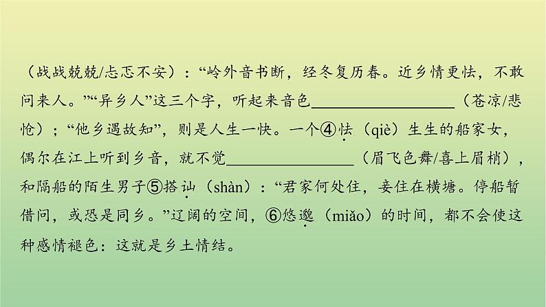 2022年湖南长沙市长郡教育集团九年级期中限时检测课件第4页