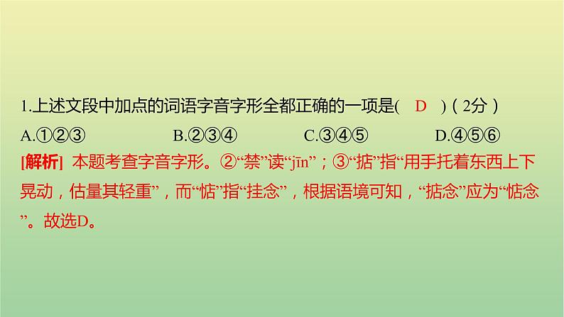 2022年湖南长沙市长郡教育集团九年级期中限时检测课件第5页