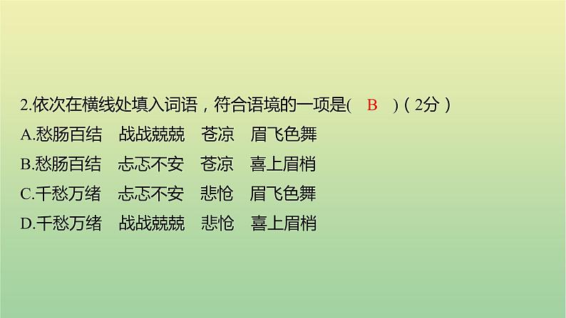 2022年湖南长沙市长郡教育集团九年级期中限时检测课件第6页