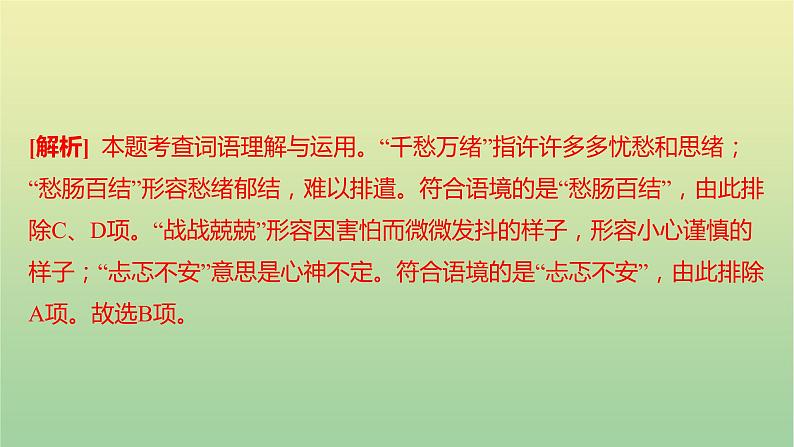2022年湖南长沙市长郡教育集团九年级期中限时检测课件第7页