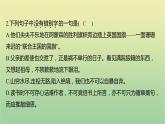 2022年湖南株洲市天元区第二次质量检测课件