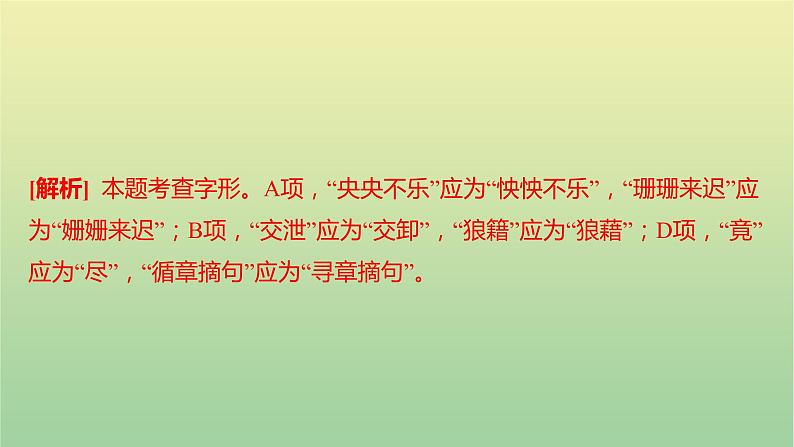 2022年湖南株洲市天元区第二次质量检测课件第5页
