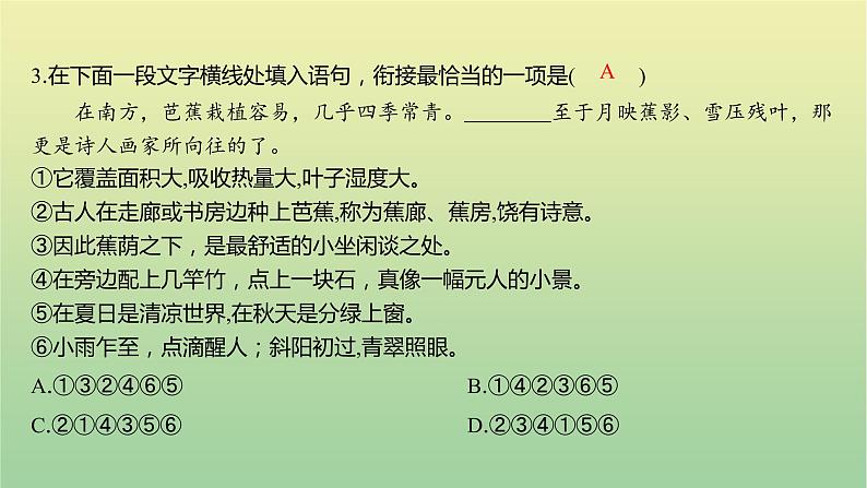 2022年湖南株洲市天元区第二次质量检测课件06