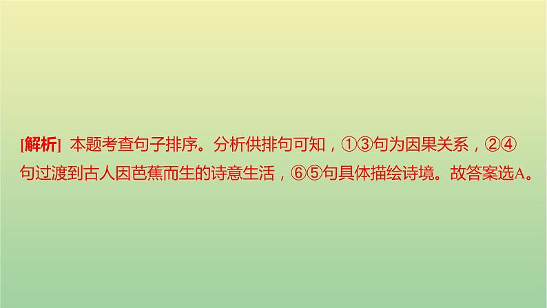 2022年湖南株洲市天元区第二次质量检测课件第7页