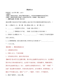 初中语文中考复习 卷19-【赢在中考•黄金20卷】备战2021中考语文全真模拟卷（吉林专用）（解析版） docx