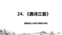 人教部编版八年级下册石壕吏优秀教学ppt课件