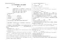 初中语文中考复习 语文-（安徽卷）【试题猜想】2022年中考考前最后一卷（考试版）
