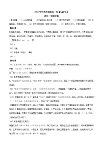 初中语文中考复习 语文-（安徽卷）【试题猜想】2022年中考考前最后一卷（全解全析）