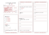 初中语文中考复习 语文-（北京卷）【试题猜想】2020年中考考前最后一卷（答题卡）