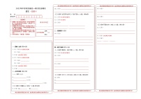 初中语文中考复习 语文-（北京卷）【试题猜想】2022年中考考前最后一卷（答题卡）
