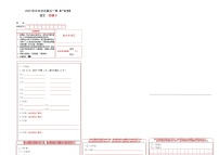 初中语文中考复习 语文-（广东卷）【试题猜想】2022年中考考前最后一卷（答题卡）