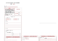 初中语文中考复习 语文-（广东深圳卷）【试题猜想】2022年中考考前最后一卷（答题卡）