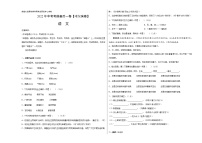 初中语文中考复习 语文-（哈尔滨卷）【试题猜想】2022年中考考前最后一卷（考试版）