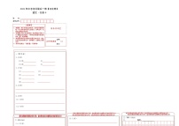 初中语文中考复习 语文-（河北卷）【试题猜想】2021年中考考前最后一卷（答题卡）