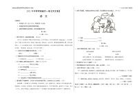 初中语文中考复习 语文-（河北卷）【试题猜想】2021年中考考前最后一卷（考试版）