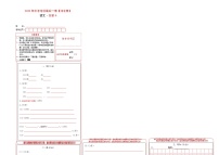 初中语文中考复习 语文-（河北卷）【试题猜想】2022年中考考前最后一卷（答题卡）