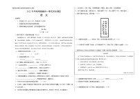 初中语文中考复习 语文-（河北卷）【试题猜想】2022年中考考前最后一卷（考试版）