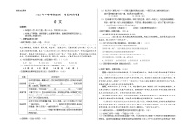 初中语文中考复习 语文-（河南卷）【试题猜想】2022年中考考前最后一卷（考试版）